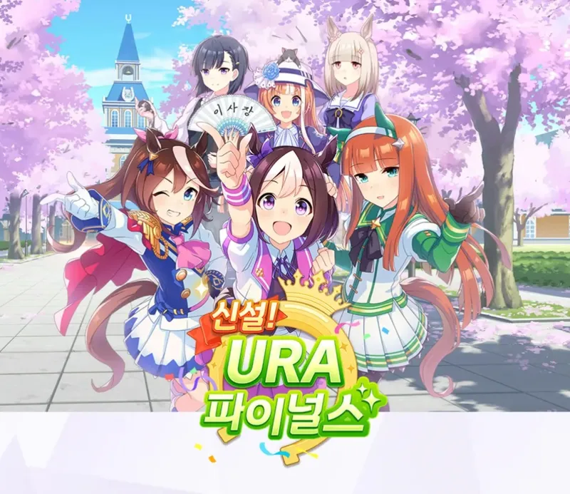 Mecha Umamusume 트레이닝 가이드