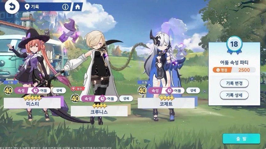 스텔라 소라 완벽 초보 가이드 - 주인공 선택 방법