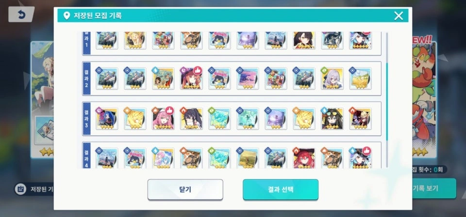 가챠 확률, 필티 시스템 및 기대할 사항