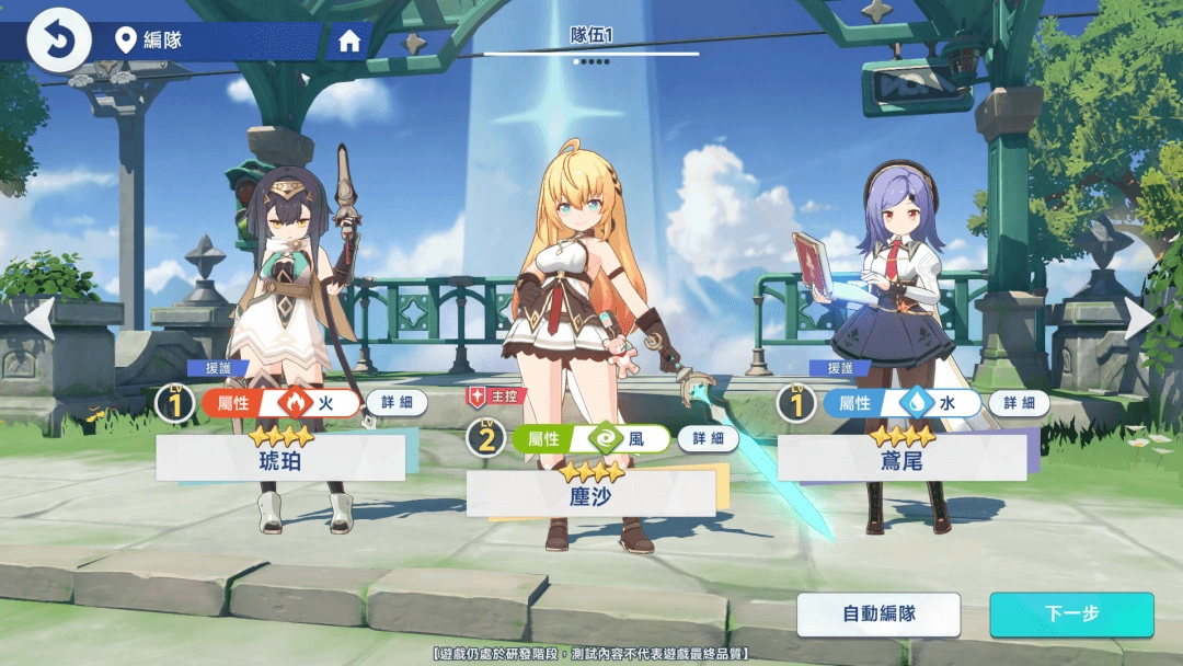 《星塔旅人》新手完全指南：快速入門與高效進階必備技巧