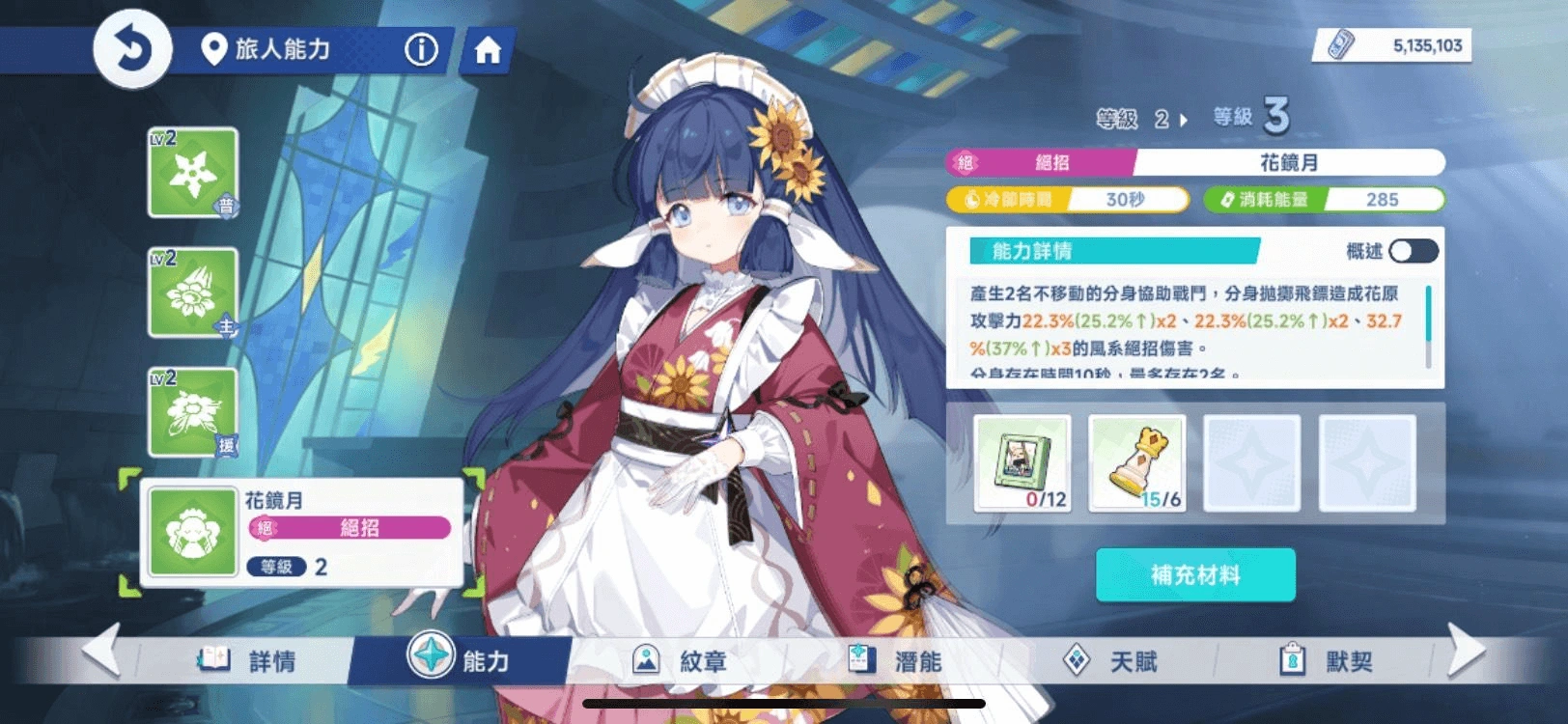 星塔旅人新手角色養成指南