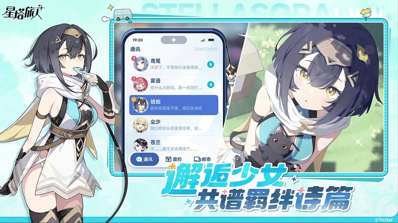 星塔旅人新手角色養成指南