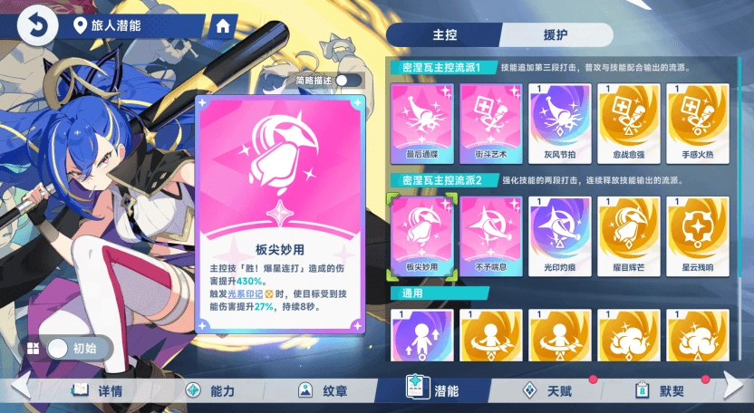 星塔旅人新手角色養成指南