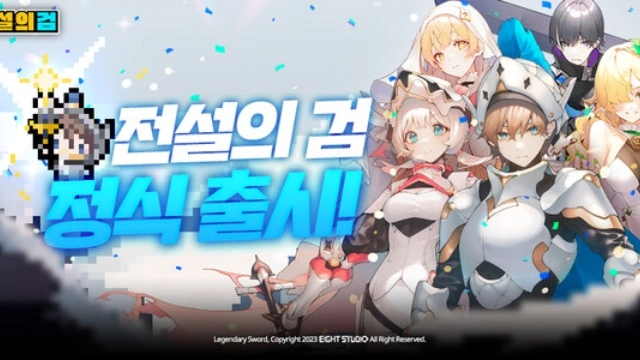 모바일 게임 '전설의 검' 쿠폰 코드 및 입력 방법(2024년 2월)