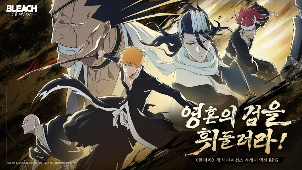 블리치: 소울 레조넌스 초보자 가이드 – 초반 게임 가이드