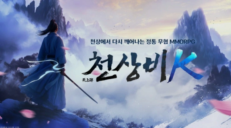 천상비K 무과금 초보를 위한 직업 추천: 검도창 특성 완벽 가이드