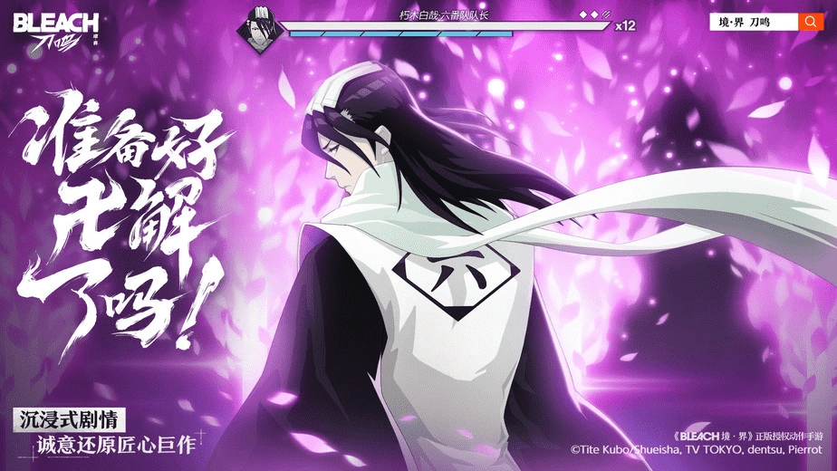 選擇合適的伺服器來遊玩 BLEACH:刀鳴