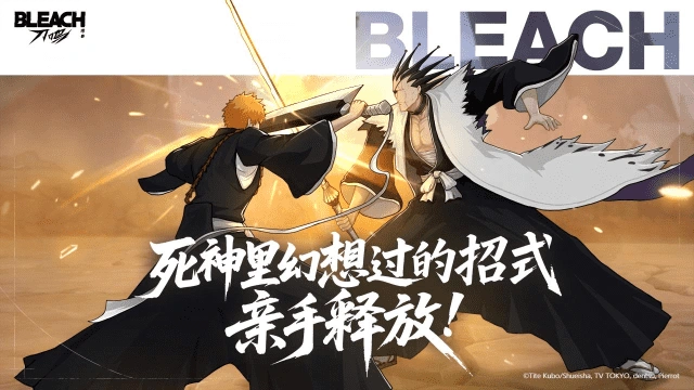 《BLEACH：刀鳴》新手指南——前期遊戲攻略