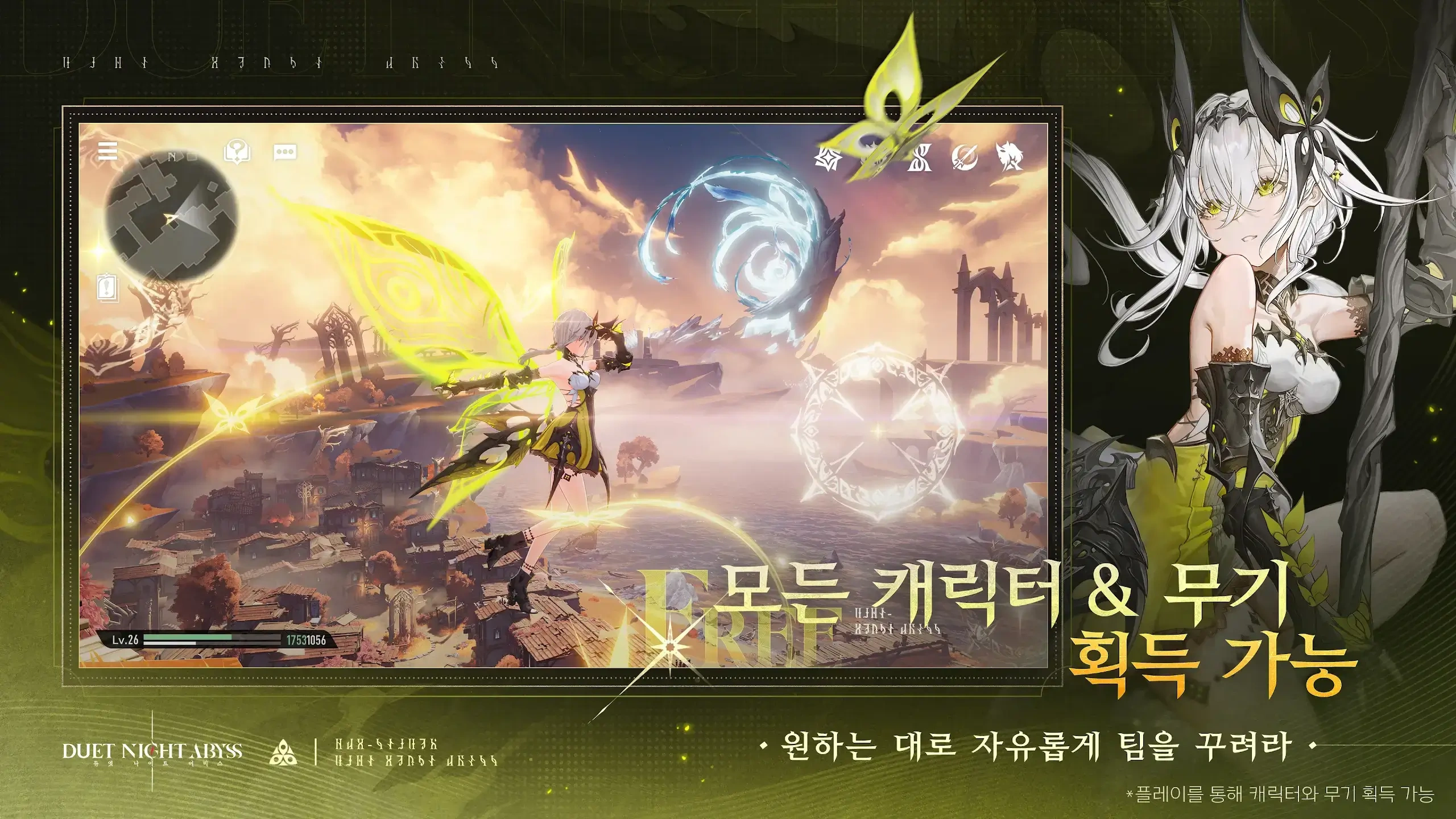 듀엣 나이트 어비스 최신  리딤코드 입력 방법