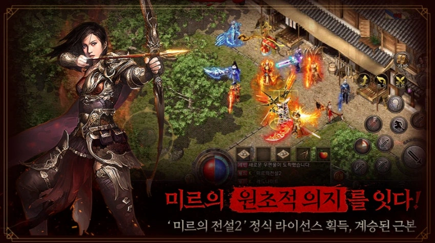 미르의 전설2: 레드나이트