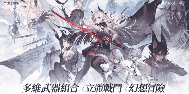 《二重螺旋》新手教學（2025）：必備攻略