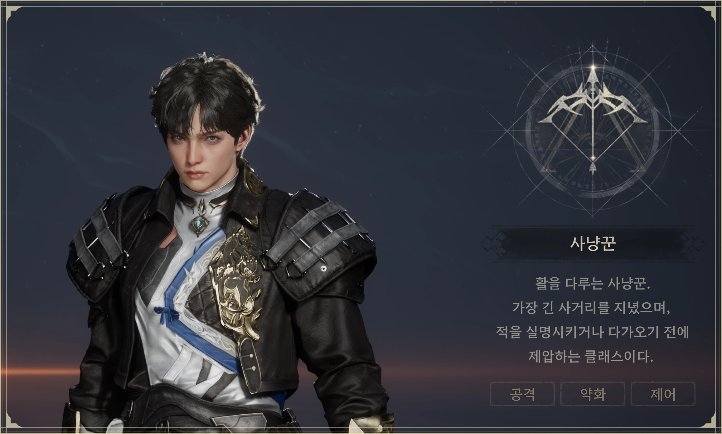 아키텍트 무과금 직업 추천-사냥꾼