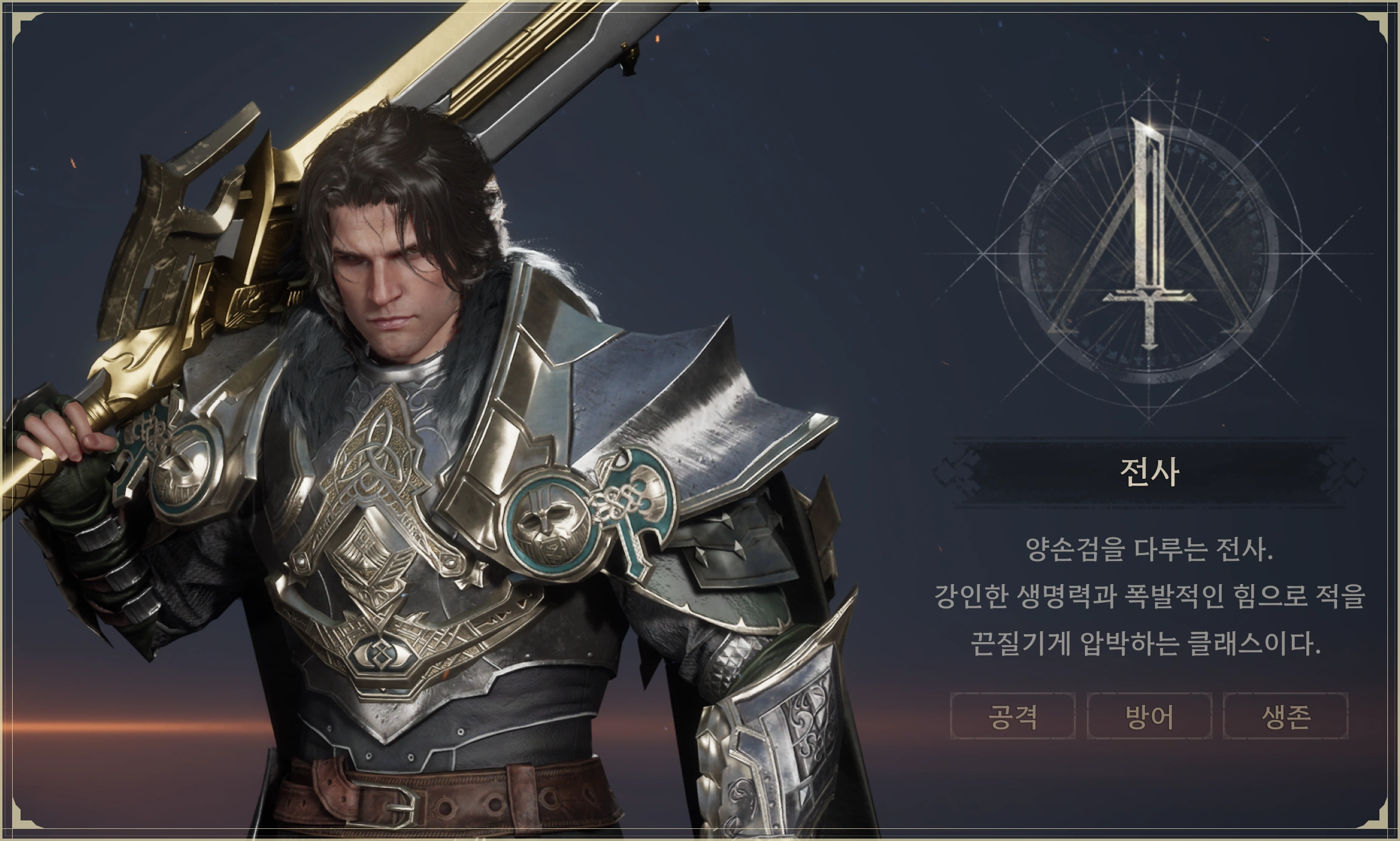 아키텍트 무과금 직업 추천-전사