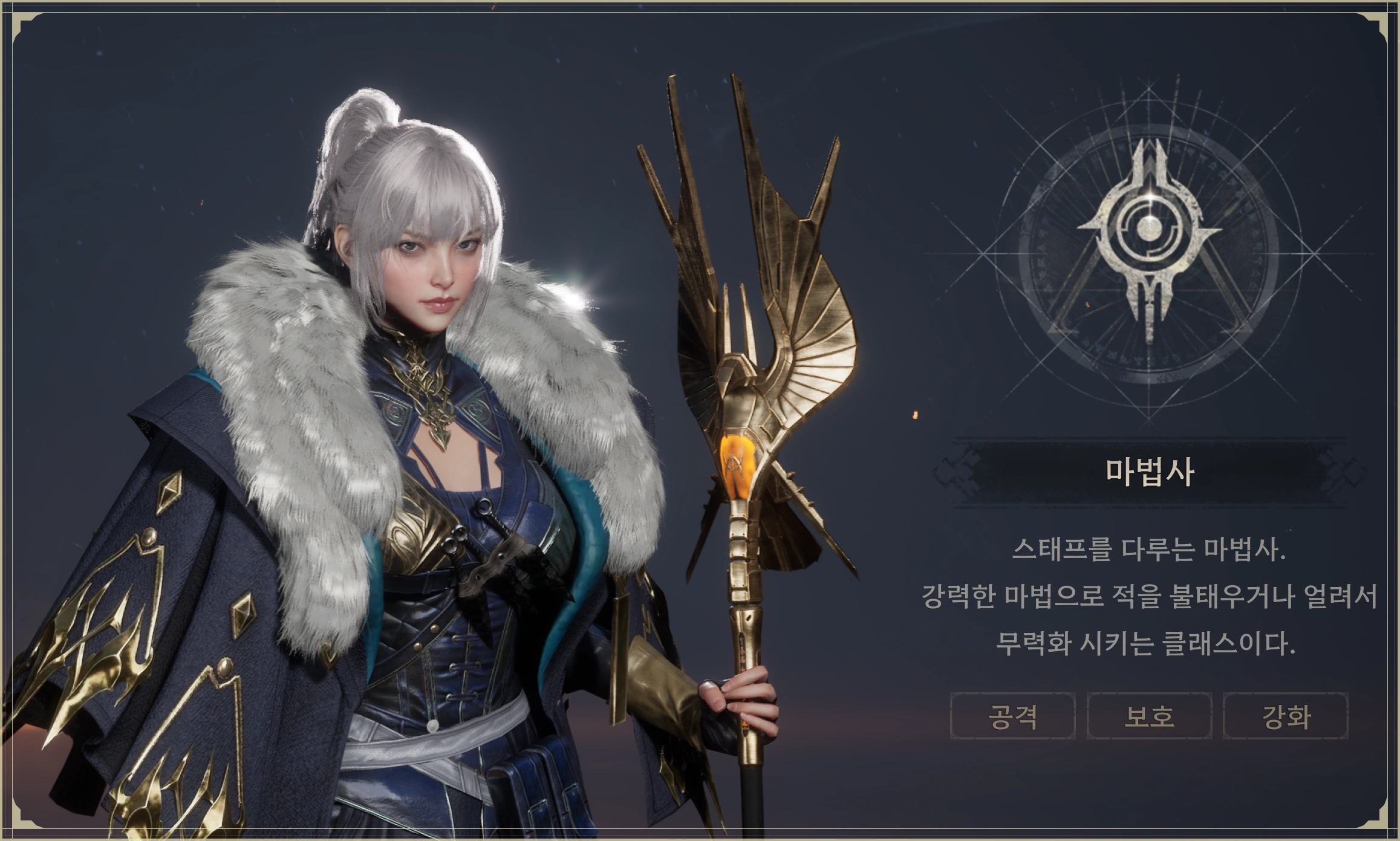 아키텍트 무과금 직업 추천- 마법사