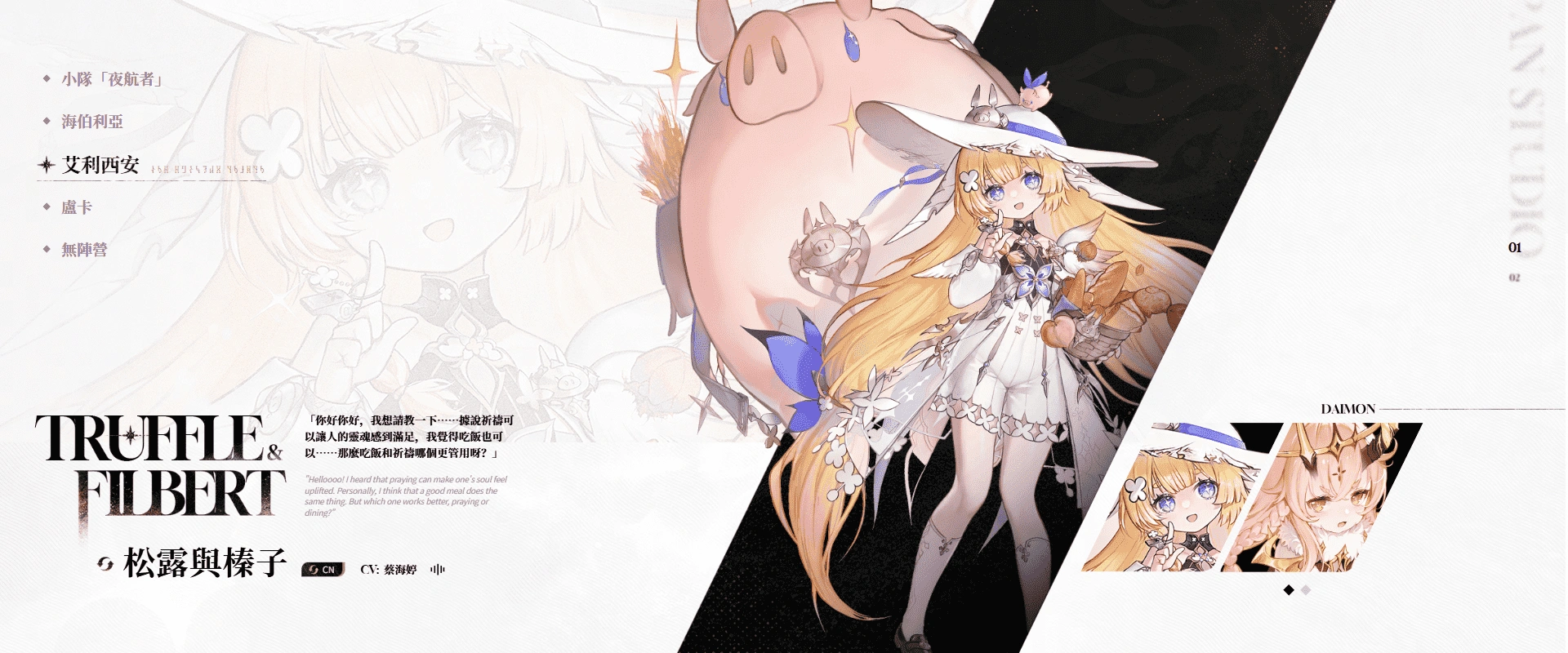 透過劇情推進解鎖角色