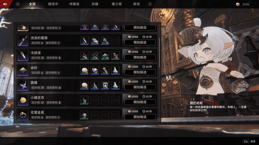 密信與秘密委託