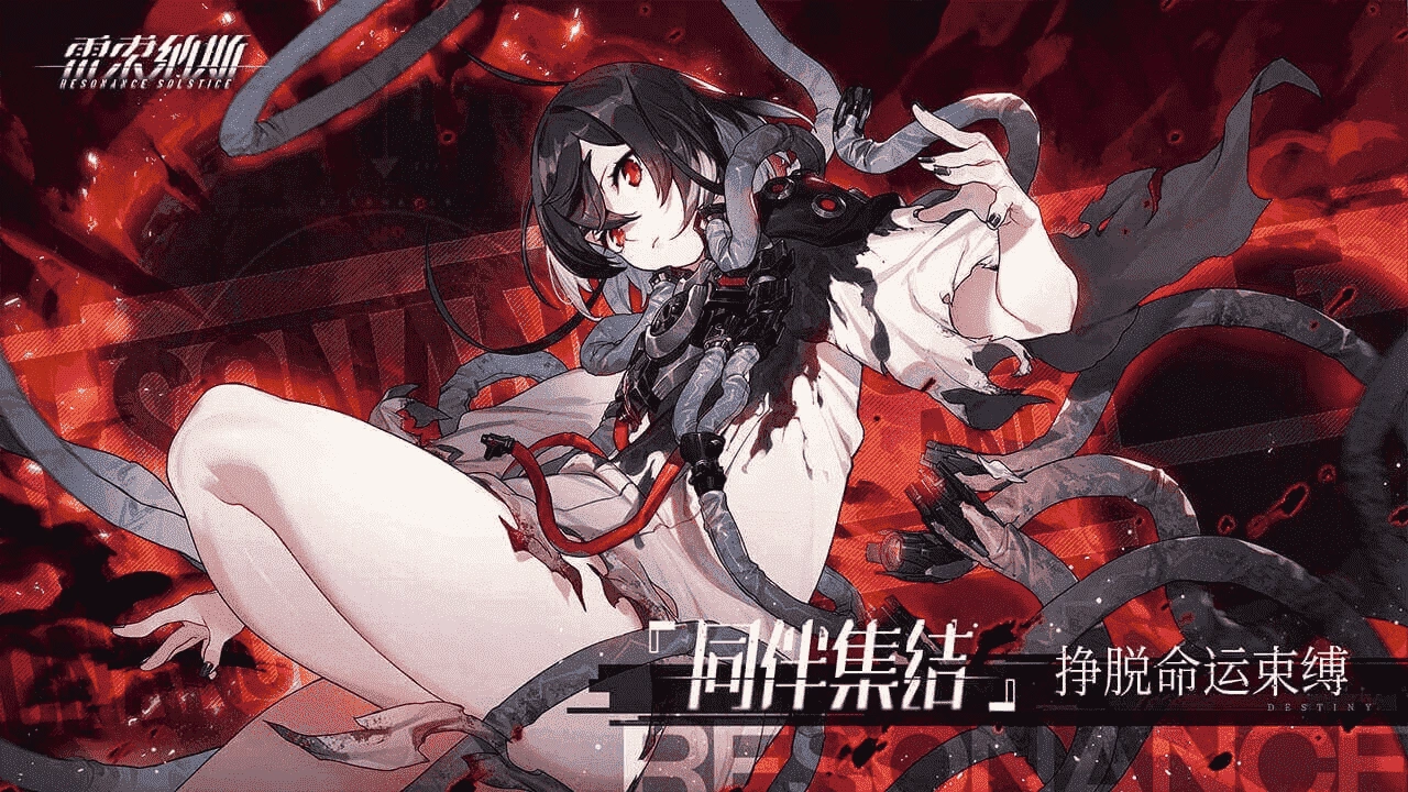 認識共振至日的基礎知識