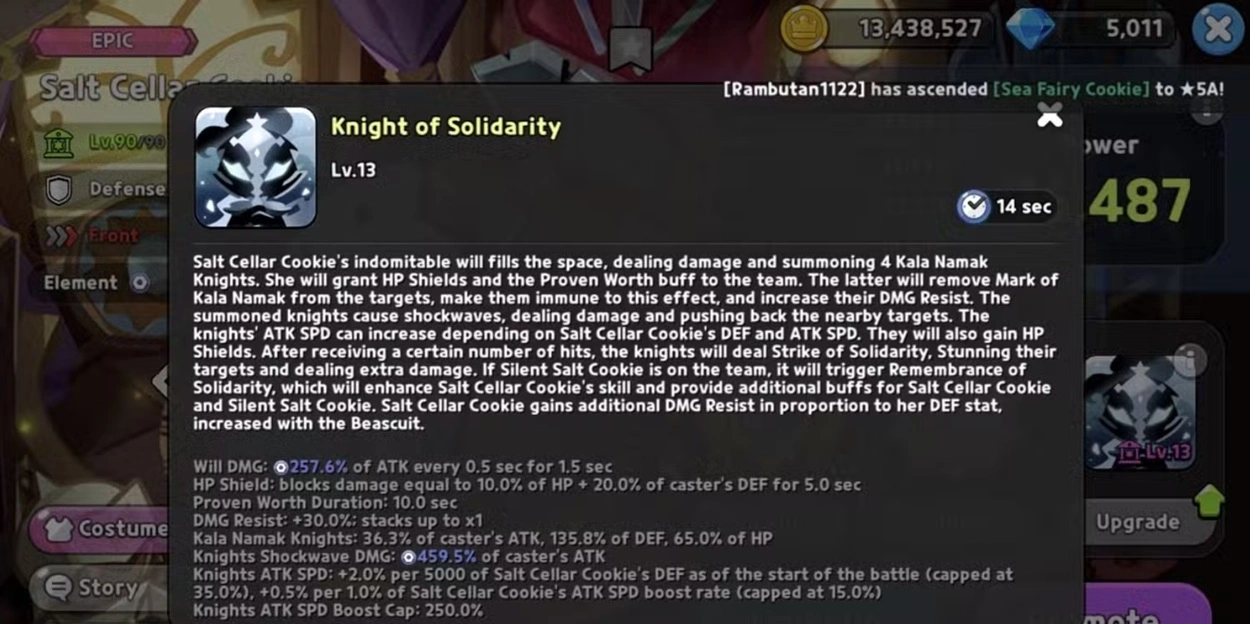 鹽罐餅乾及其能力