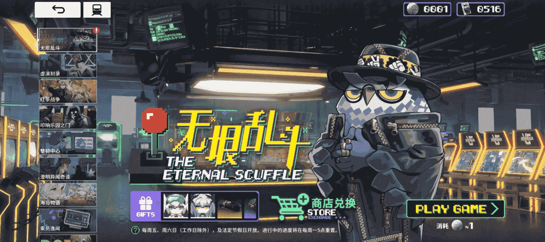 更多 雷索納斯 兌換碼的獲取途徑