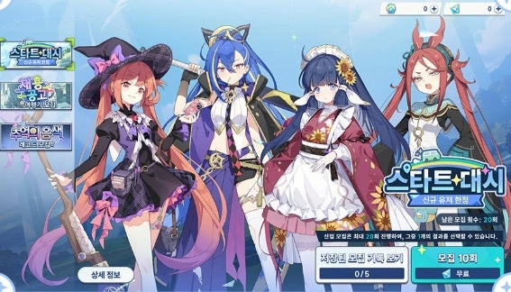 스텔라 소라 스타트 대시 뽑기