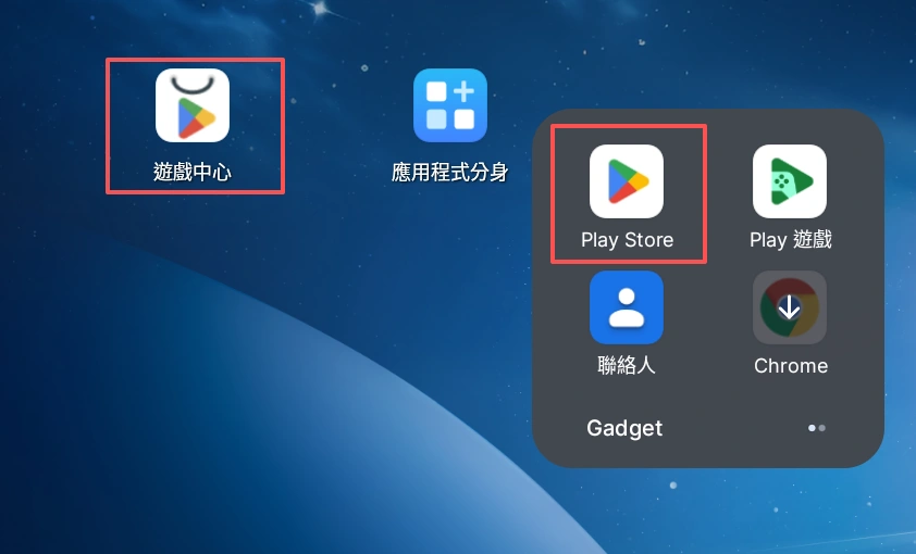 MuMuPlayer應用中心