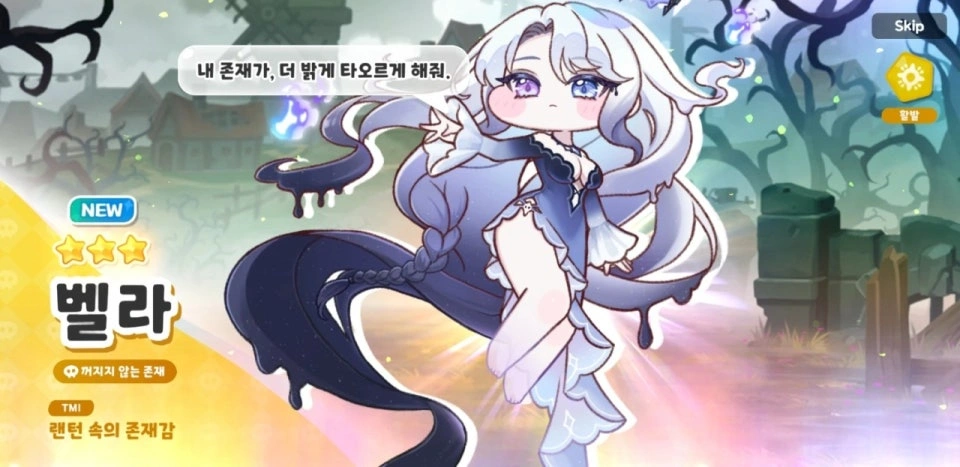 트릭컬 리바이브 티어표 