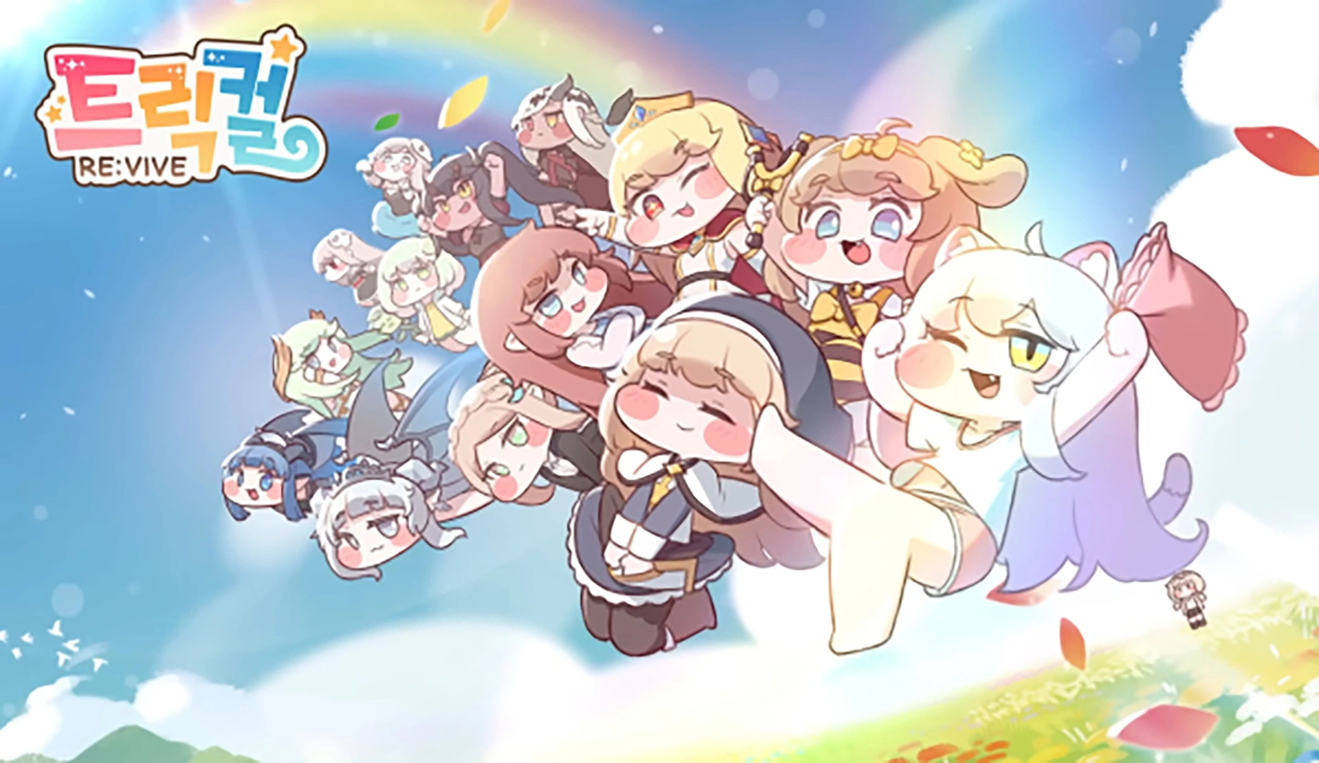 트릭컬 리바이브