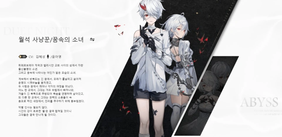 스토리 진행을 통해 캐릭터 잠금 해제