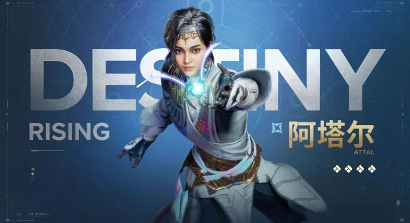 天命：群星最佳阿塔爾配置指南 - 技能與隊伍建議