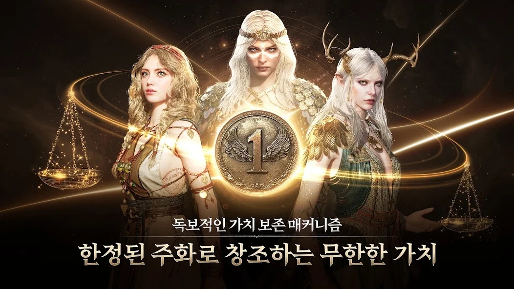  레전드 오브 이미르에 대하여