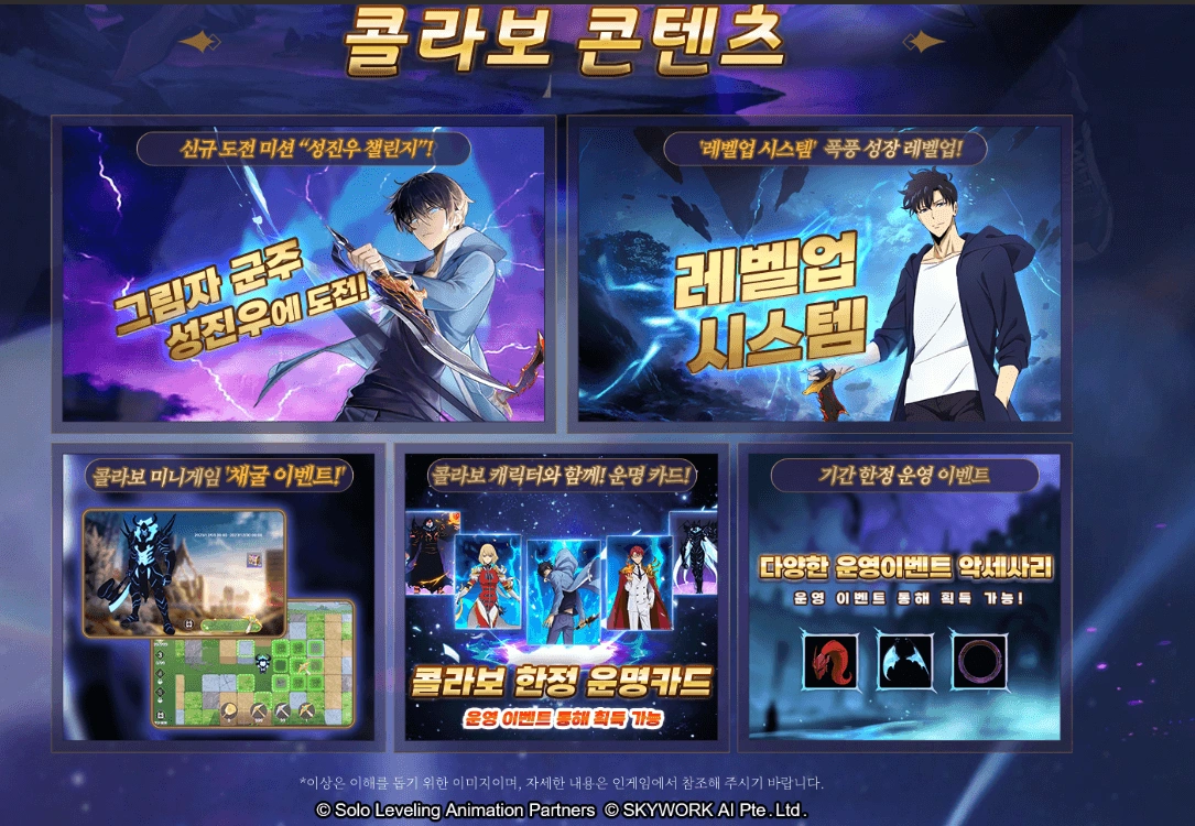 레오네S: 레전드 오브 네버랜드2