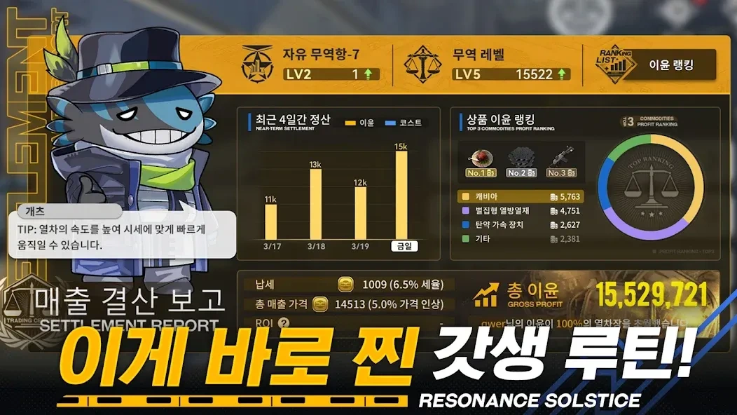 초반 게임 조언