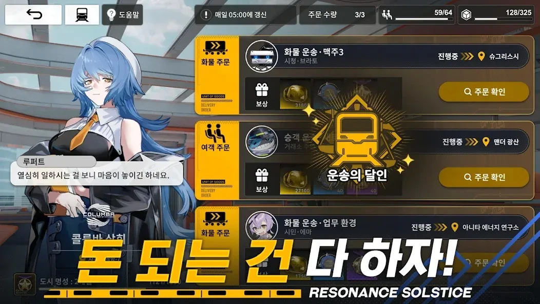 두드러진 캐릭터