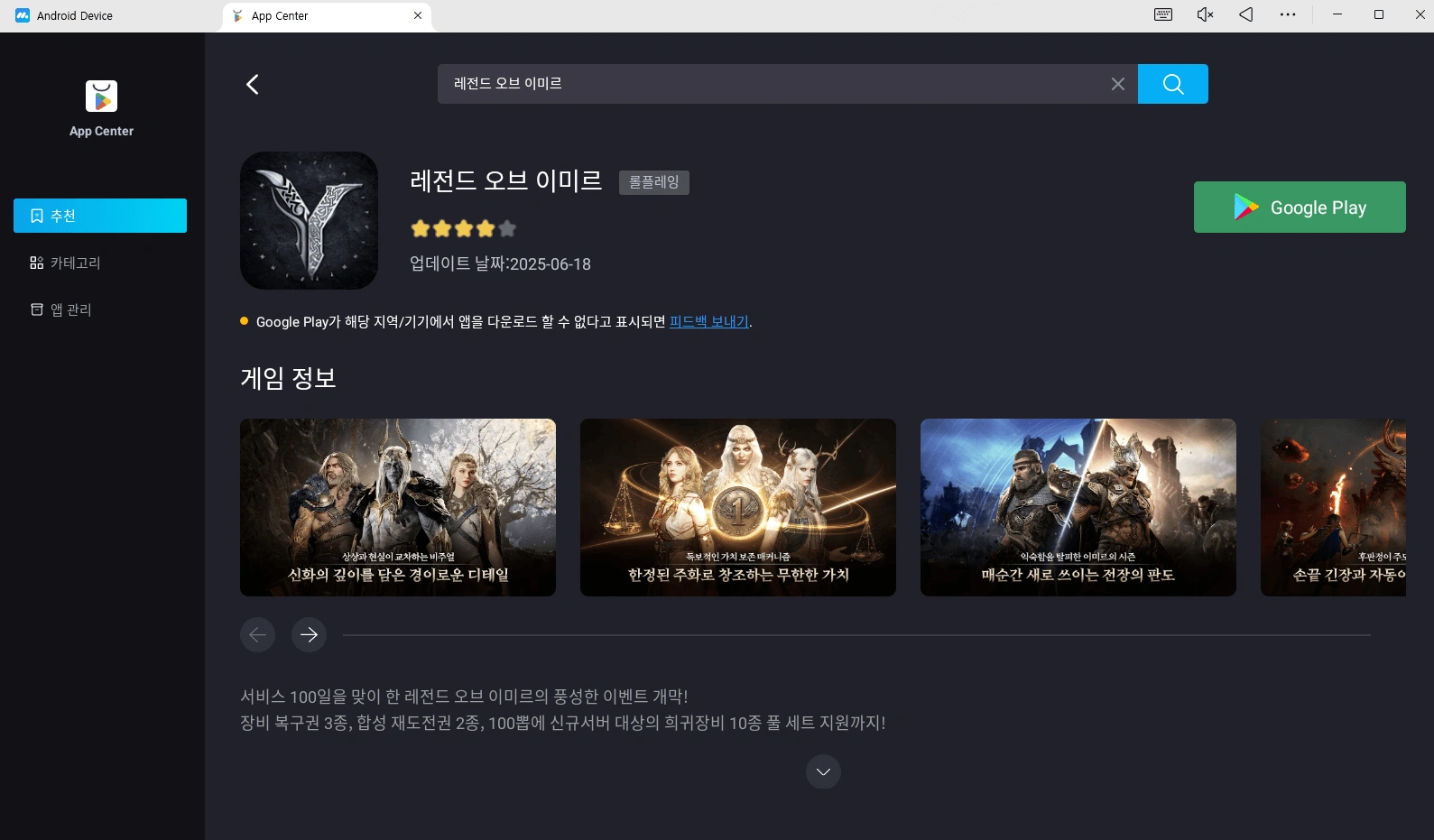 MuMuPlayer로 PC 또는 Mac에서 레전드 오브 이미르 플레이하는 방법