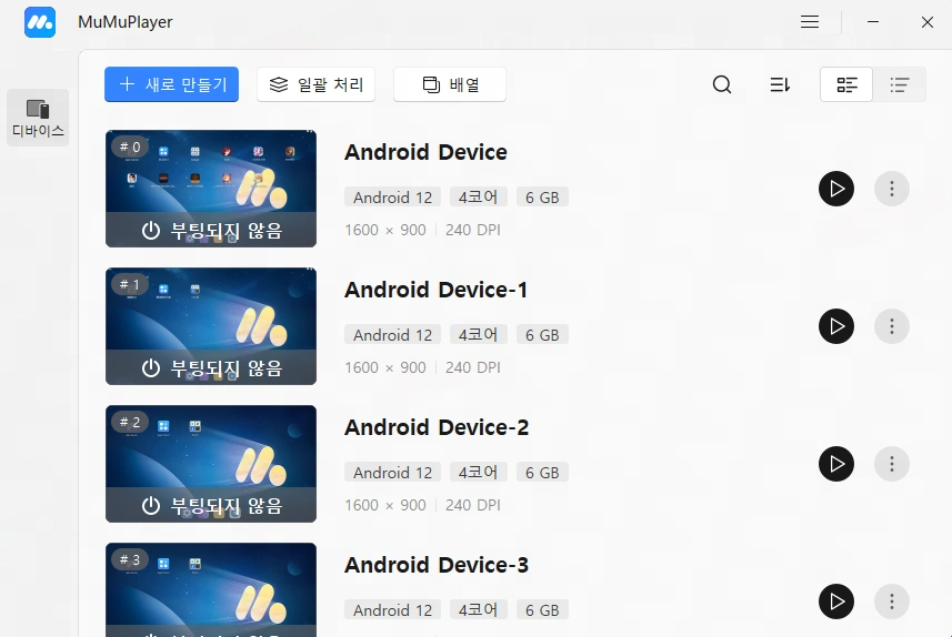 리세마라 방법3