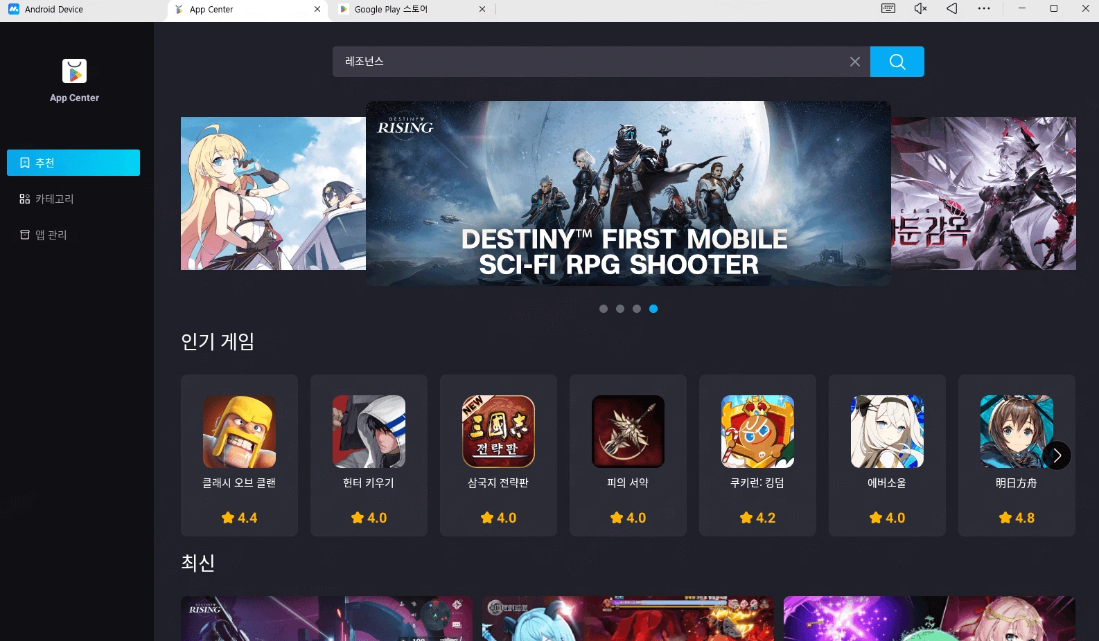 MuMuPlayer로 PC와 Mac에서 레조넌스를 플레이하세요!