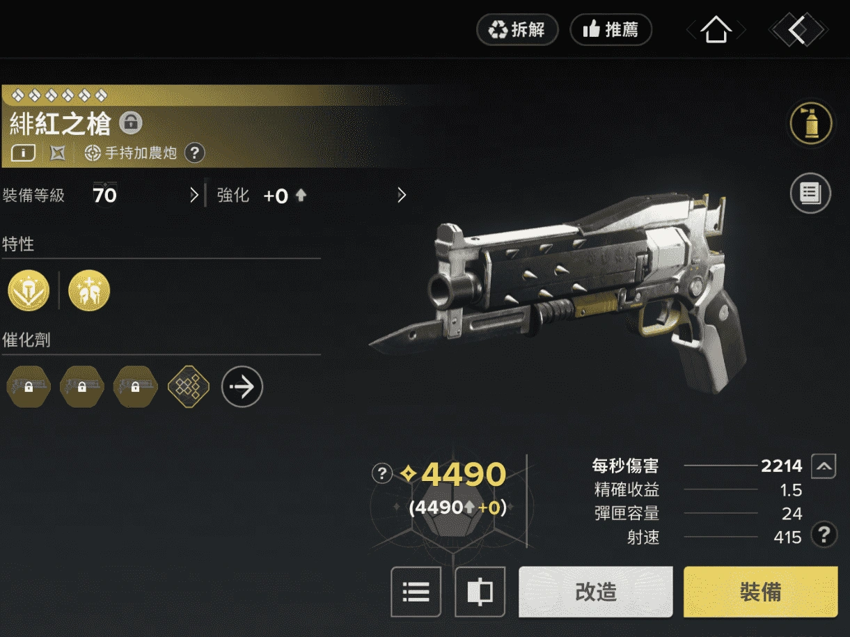 阿塔爾最佳武器推薦