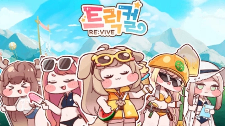 트릭컬 리바이브 초보자를 위한 사도 육성 & 재화 가이드