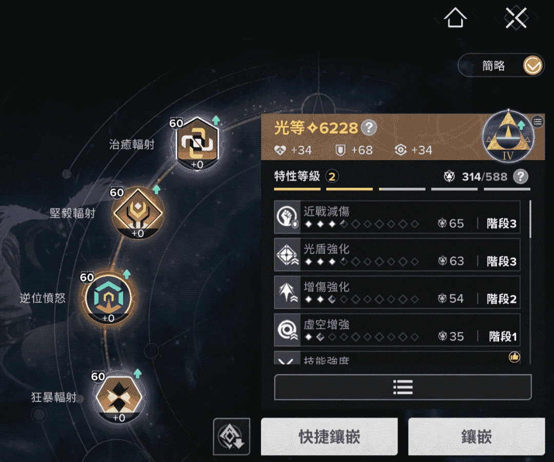 《天命：群星神器排名列表 - 頂級排名及解析》