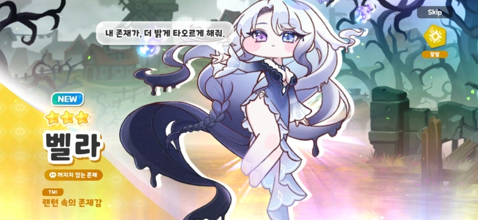 트릭컬 리바이브 초보자를 위한 사도 육성 재화 가이드2