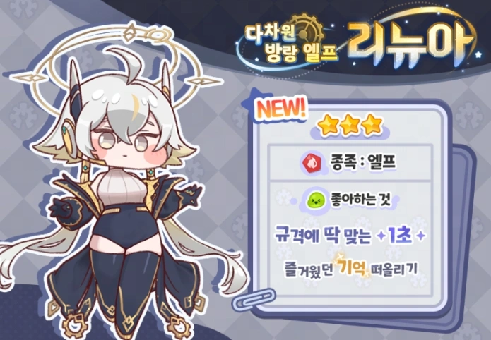 트릭컬 리바이브 초보자를 위한 사도 육성 재화 가이드3