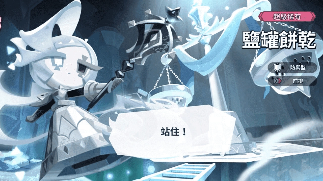 薑餅人王國 鹽罐餅乾 - 最佳配料與指南