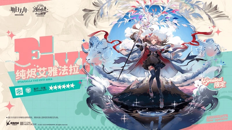 明日方舟 2025 卡池指南 - 即將登場的幹員與活動