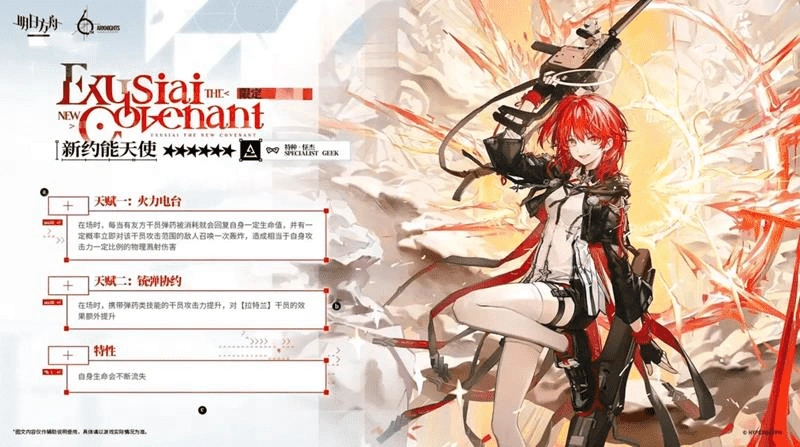 十一月限定運營商 - 能天使