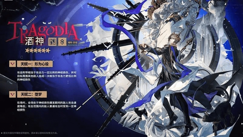 十二月限定操作員 - 酒神