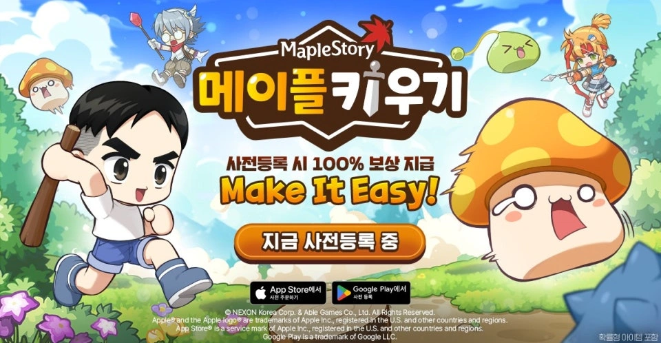 넥슨의 야심작 방치형 RPG - '메이플 키우기' 11월 6일 정식 론칭!