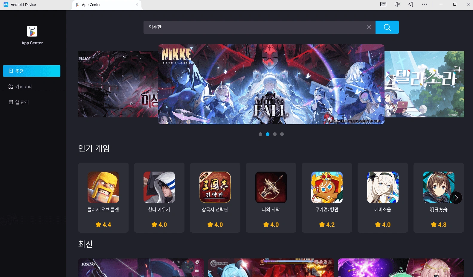 MuMuPlayer로 PC와 Mac에서 역수한을 플레이하세요!