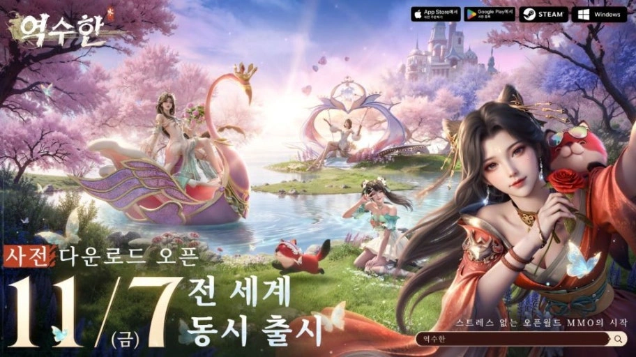 정의의 검 클래스 가이드: 여섯 개 학파 전체 개요 (2025년 11월)
