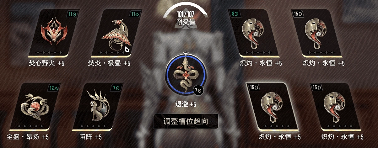 如何設置魔之楔