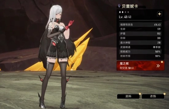 了解貝蕾妮卡的遊戲風格與技能